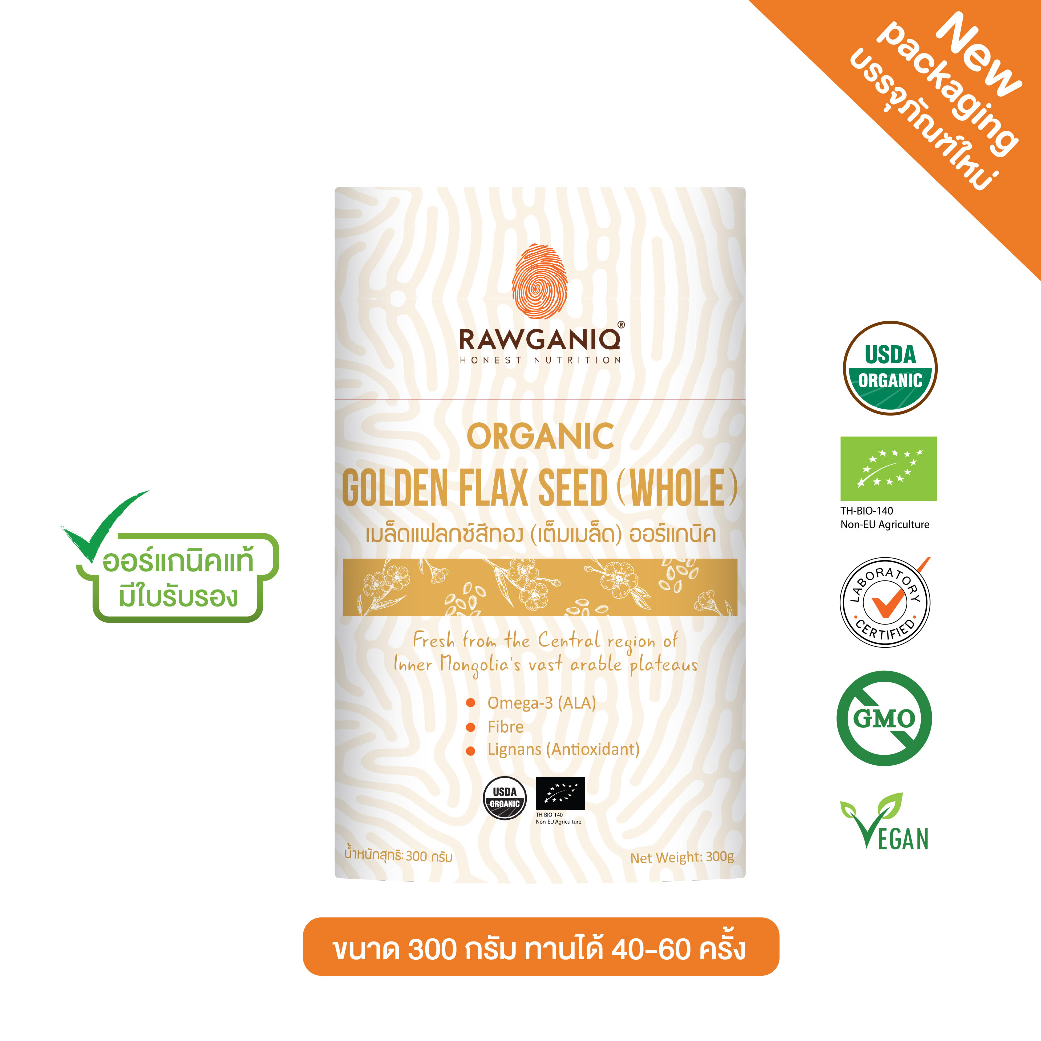 Organic Golden Flax Seeds